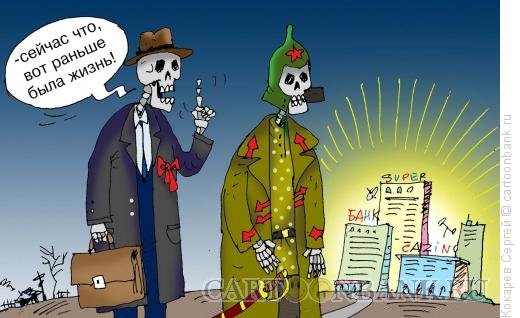 Ностальжи карикатуры