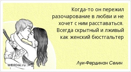 Миром правит любовь