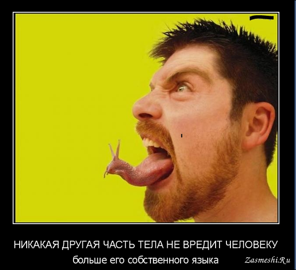 Улыбка шарж