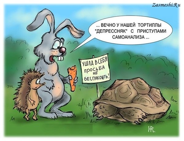Шутки про депрессию