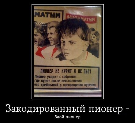 Пионер карикатура