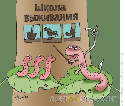 Выживальщик карикатура