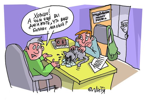 Экономика карикатура