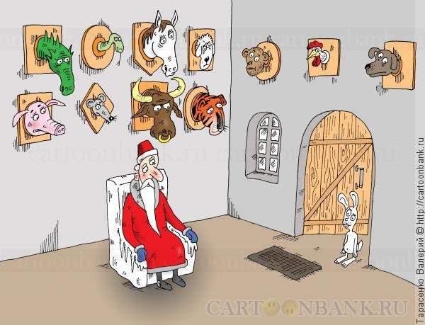 Тапочки карикатура