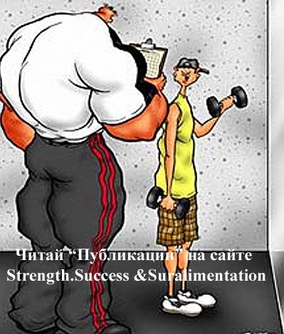 Бодибилдинг карикатуры