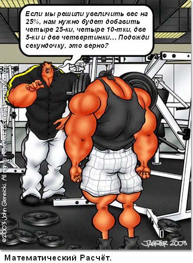 Комиксы про качков