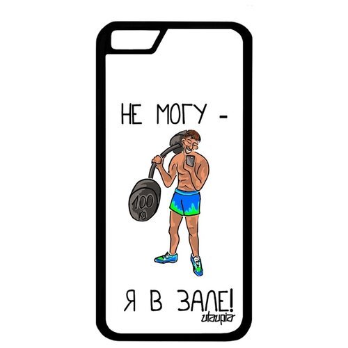 Тренажерный зал карикатура