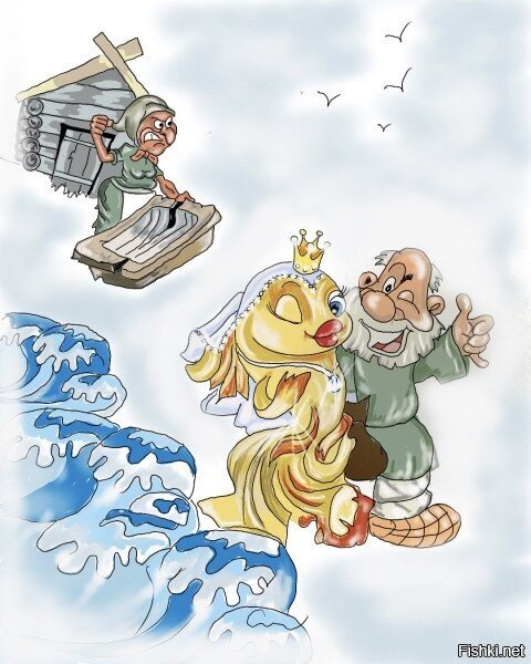 Шарж Золотая рыбка