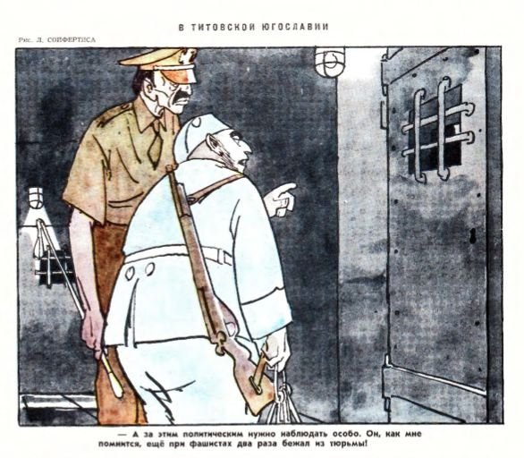 Идеология карикатура