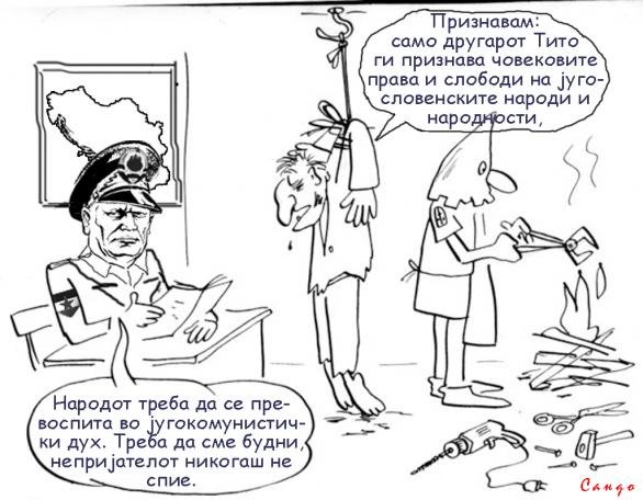 Карикатуры на Тито