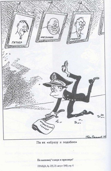 Антиамериканские лозунги