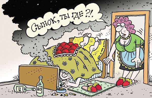 Курение 3 подростка карикатура