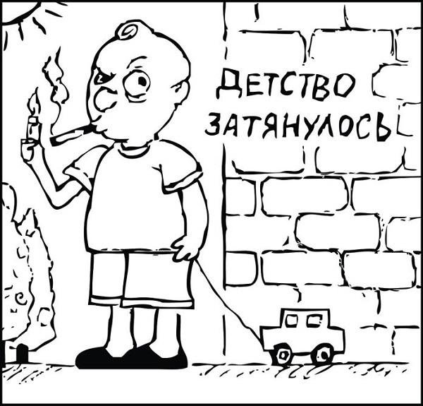Детство карикатура