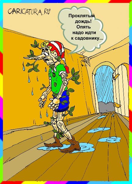 Буратино карикатура