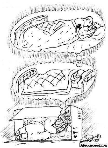 Сон карикатура