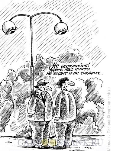 Тайна карикатура