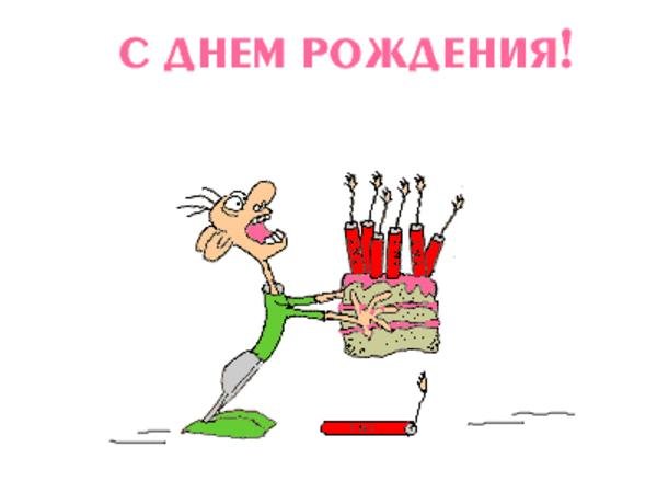 С днём рождения мужчине