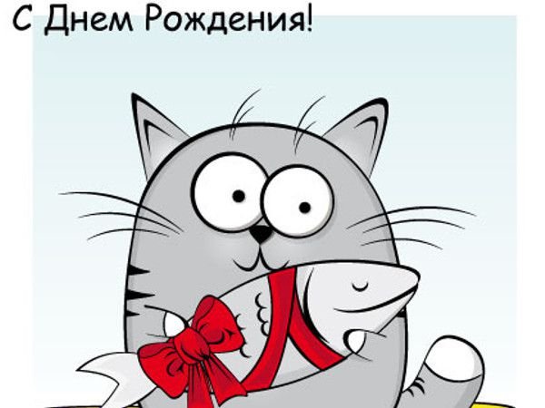 С днём рождения Кристина