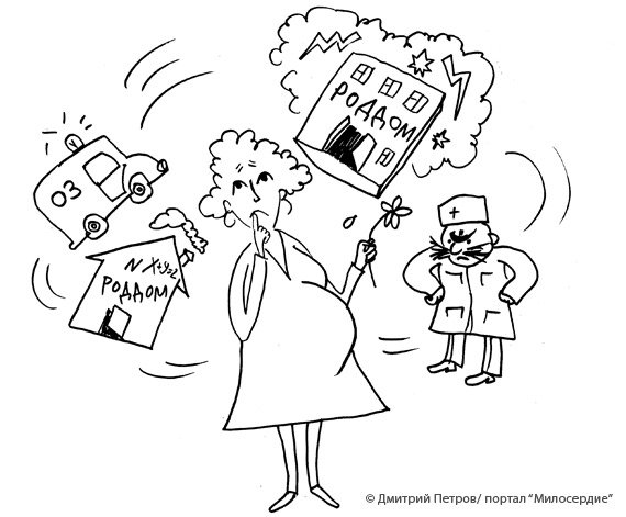 Роддом карикатура