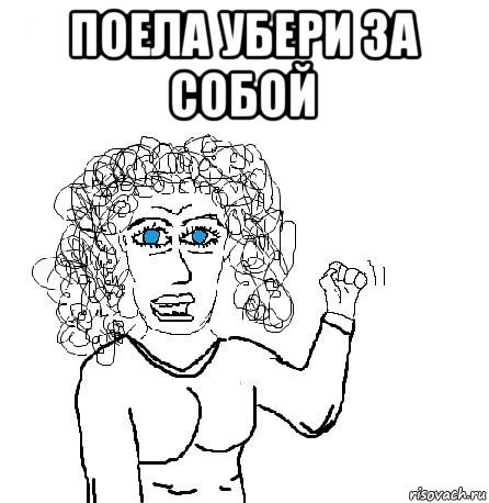 Поел убери за собой плакат