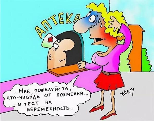 Похмелье приколы