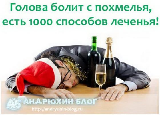 Открытка не болеть с похмелья