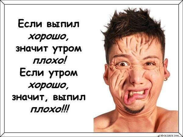 Открытки после пьянки прикольные