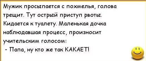 Открытки от похмелья весёлые