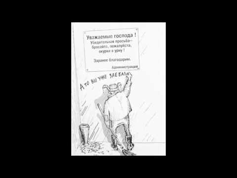 Не бросайте окурки в урну