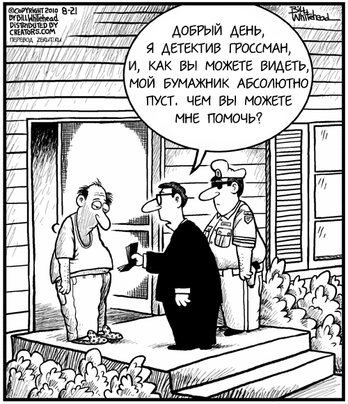 Шутки про детективов