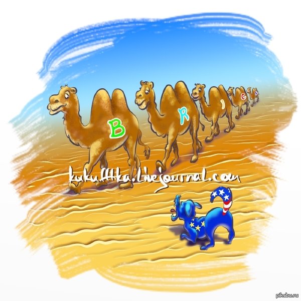 Собака лает Караван идет карикатура