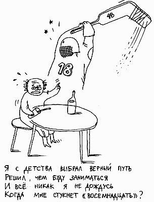 Вячеслав Бутусов рисунок