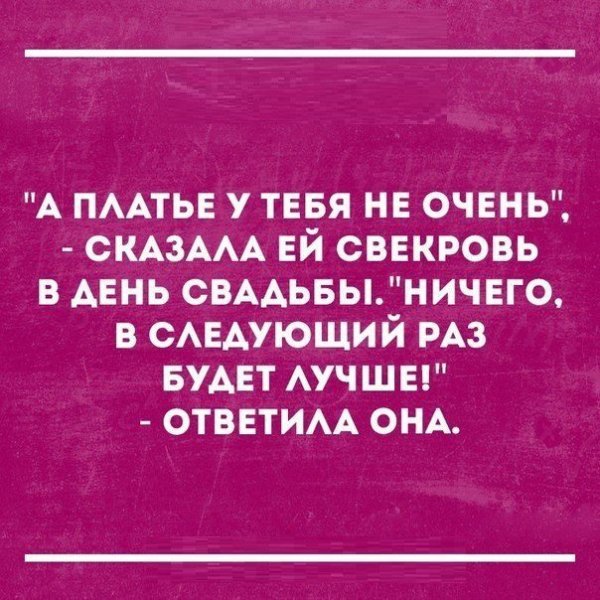 Анекдоты про свекровь