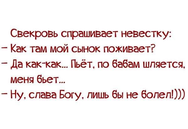 Карикатуры про свекровь и невестку (49 фото)