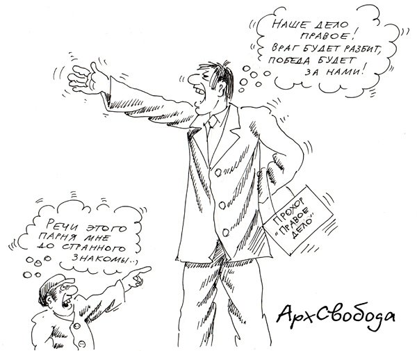 Карикатура на Прохорова