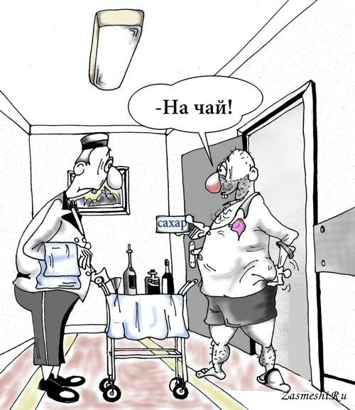 Чаепитие карикатура