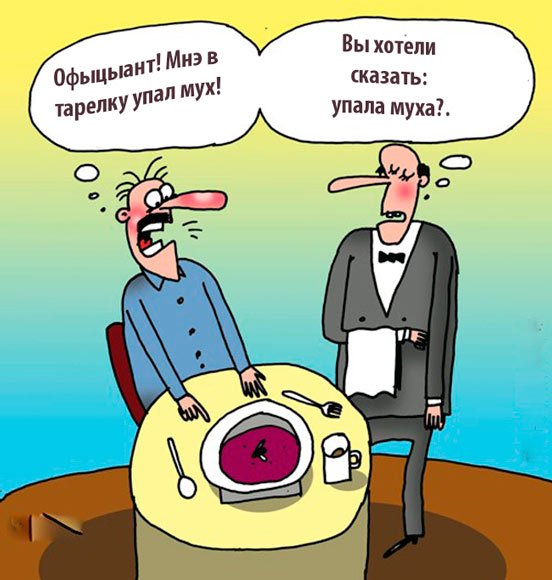 Анекдоты про ресторан