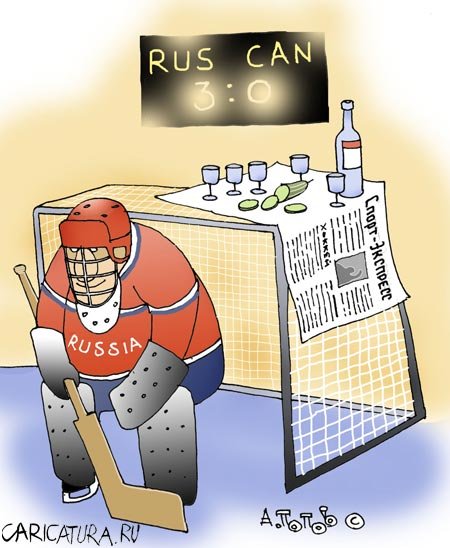 Хоккей карикатура