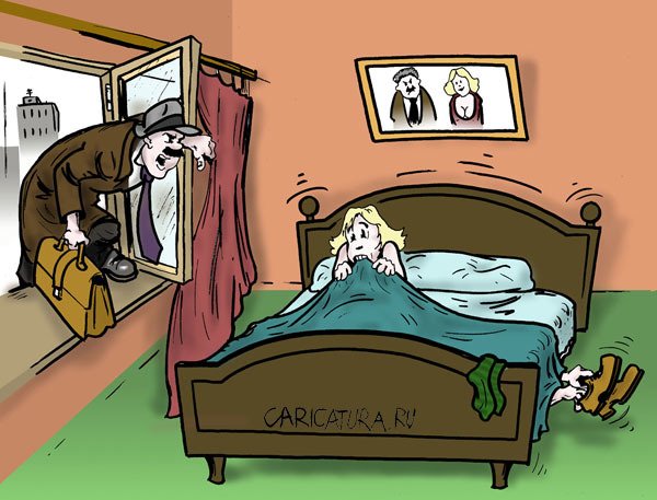 Муж из командировки