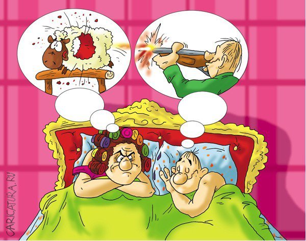 Двое в постели карикатура