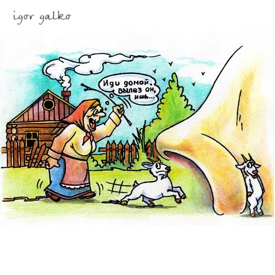 Козел рисунки прикольные