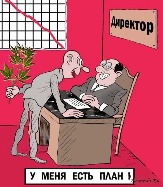 Муж и жена карикатура