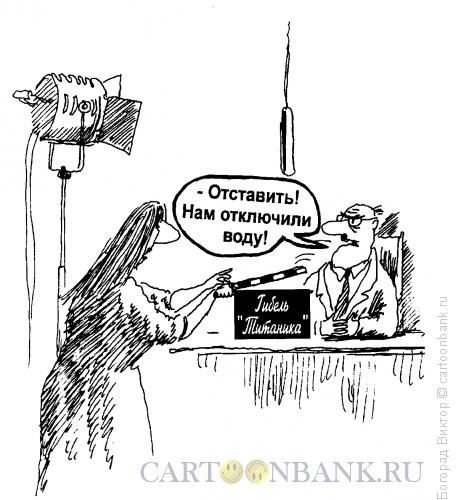 Конец истории карикатура