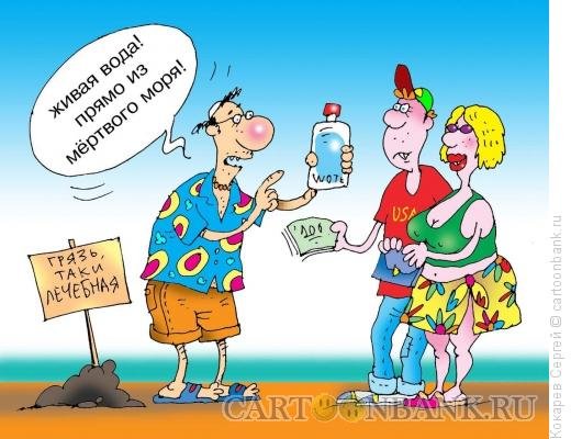 Вода карикатура