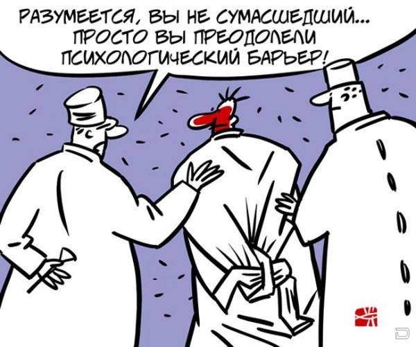 Шутки про психов