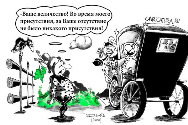 Злые вы карикатура