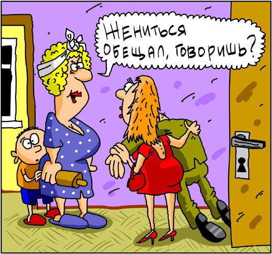 Женатый мужчина карикатура