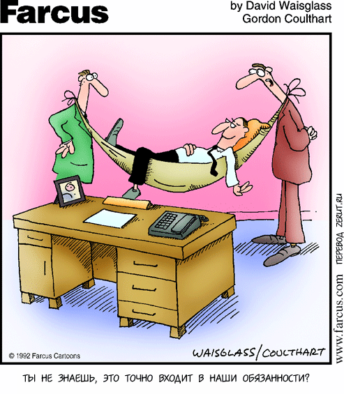 Уборщица карикатура