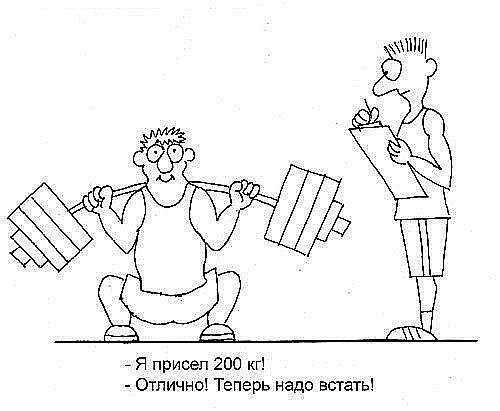 Спортзал карикатура