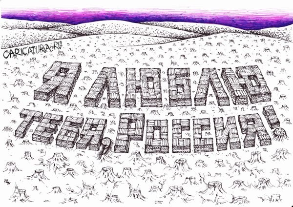 Я люблю Россию надпись раскраска